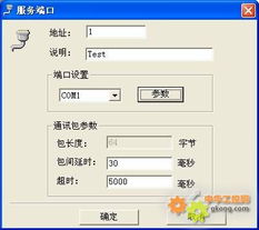 紫金桥软件串口通信在工业自动化控制中的应用详解