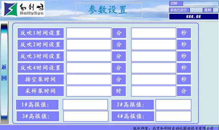 基于和利时LM系列PLC的气体分析预处理系统